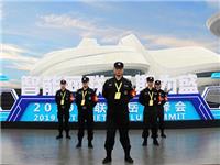 展紅光風(fēng)采 護(hù)峰會(huì)安全 l紅光保安助力2019互聯(lián)網(wǎng)岳麓峰會(huì)