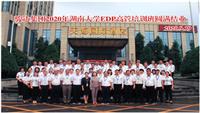 精彩回顧｜駿達集團2020湖南EDP高管培訓班圓滿結(jié)業(yè)