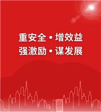 新使命，激發(fā)新?lián)?dāng)；新期待，召喚新作為！