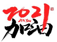 簽訂目標(biāo)責(zé)任書，精準(zhǔn)發(fā)力2021！