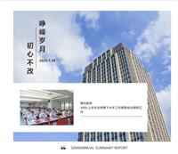 聚焦目標(biāo) 攻堅(jiān)克難｜駿達(dá)集團(tuán)2021年上半年總結(jié)暨下半年工作部署會(huì)議順利召開(kāi) 