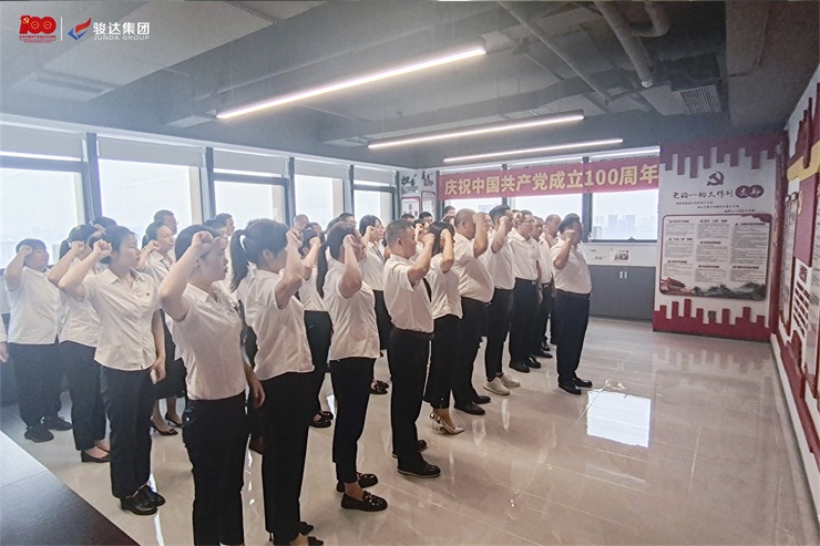 全體黨員重溫入黨誓詞剪影