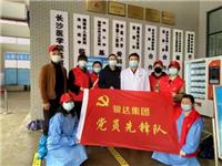 立足“黨員先鋒崗”，筑牢“紅色防疫墻” 