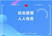 抗疫先鋒，雷鋒民兵筑起一道防疫“迷彩”線