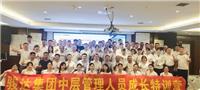 專業(yè)創(chuàng)造價(jià)值卓越成就輝煌▏駿達(dá)集團(tuán)2022年中層管理人員培訓(xùn)圓滿結(jié)束