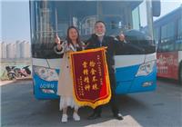 〖公交正能量〗點(diǎn)贊！公交駕駛員拾金不昧獲表揚(yáng)