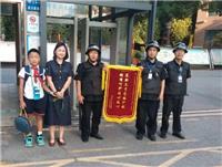 以“誠”為美“德”譽(yù)校園——講述松雅湖小學(xué)“最美保安”的故事