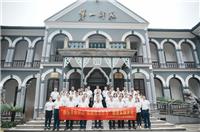 感悟革命初心砥礪擔(dān)當(dāng)作為|駿達集團赴湖南第一師范學(xué)院（城南書院校區(qū)）開展黨員教育實踐活動