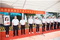 熱烈慶祝！駿達大廈充電站正式投入運營！