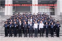 打造卓越團隊邁向未來管理丨駿達集團中層管理人員暨后備發(fā)展對象綜合能力提升培訓班圓滿結業(yè)