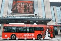 公交化身鵲橋！解讀城市街頭的“心動暗號”