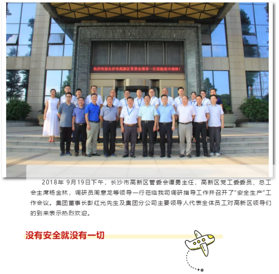 湖南望城縣雷鋒汽車運輸有限公司,長沙城市交通,校車運營,安保服務(wù),新能源科技