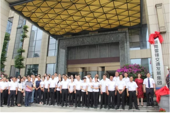 湖南望城縣雷鋒汽車運(yùn)輸有限公司,長(zhǎng)沙城市交通,校車運(yùn)營(yíng),安保服務(wù),新能源科技