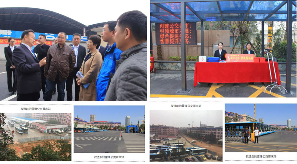 湖南望城縣雷鋒汽車運輸有限公司,長沙城市交通,校車運營,安保服務(wù),新能源科技 湖南望城縣雷鋒汽車運輸有限公司,長沙城市交通,校車運營,安保服務(wù),新能源科技