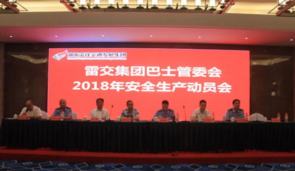 湖南望城縣雷鋒汽車運輸有限公司,長沙城市交通,校車運營,安保服務(wù),新能源科技 湖南望城縣雷鋒汽車運輸有限公司,長沙城市交通,校車運營,安保服務(wù),新能源科技