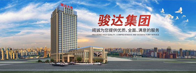 湖南駿達集團有限公司,長沙城市交通,校車運營,安保服務(wù),新能源科技