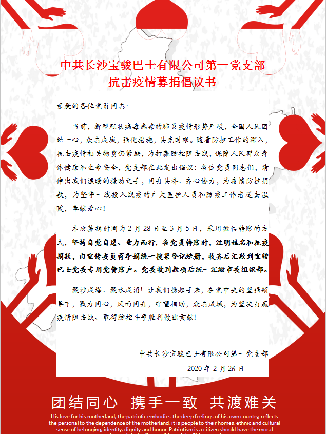 湖南駿達(dá)集團(tuán)有限公司,長沙城市交通,校車運(yùn)營,安保服務(wù),新能源科技