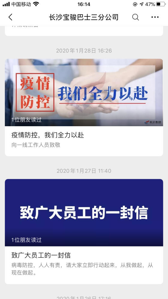 湖南駿達(dá)集團(tuán)有限公司,長沙城市交通,校車運(yùn)營,安保服務(wù),新能源科技