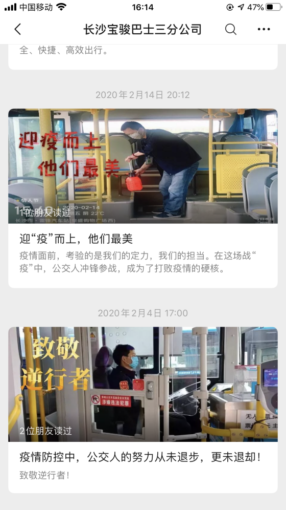 湖南駿達(dá)集團(tuán)有限公司,長沙城市交通,校車運(yùn)營,安保服務(wù),新能源科技