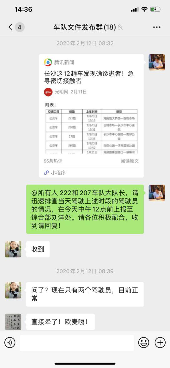 湖南駿達(dá)集團(tuán)有限公司,長沙城市交通,校車運(yùn)營,安保服務(wù),新能源科技