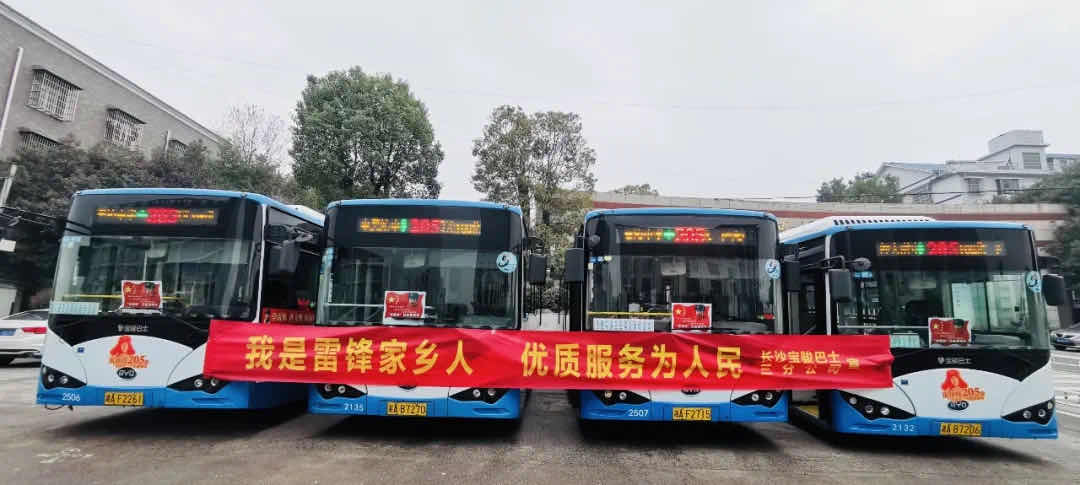 湖南駿達(dá)集團(tuán)有限公司,長沙城市交通,校車運(yùn)營,安保服務(wù),新能源科技