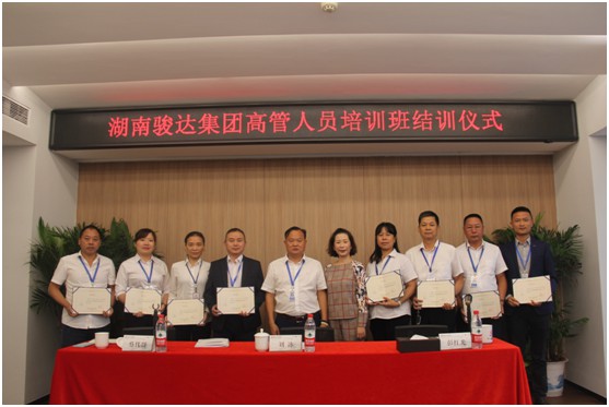 湖南駿達集團有限公司,長沙城市交通,校車運營,安保服務,新能源科技