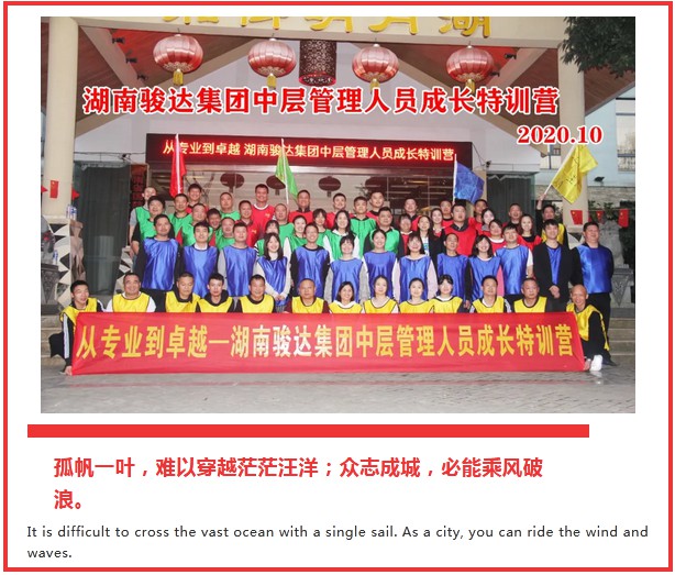 湖南駿達(dá)集團(tuán)有限公司,長(zhǎng)沙城市交通,校車運(yùn)營(yíng),安保服務(wù),新能源科技