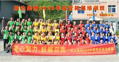 湖南駿達(dá)集團(tuán)有限公司,長(zhǎng)沙城市交通,校車(chē)運(yùn)營(yíng),安保服務(wù),新能源科技