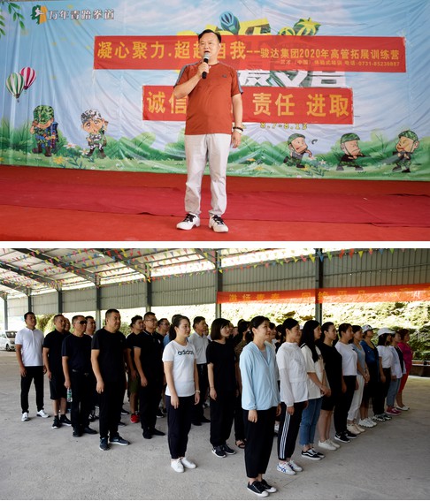 湖南駿達(dá)集團(tuán)有限公司,長(zhǎng)沙城市交通,校車(chē)運(yùn)營(yíng),安保服務(wù),新能源科技