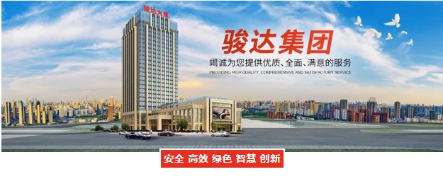 湖南駿達集團有限公司,長沙城市交通,校車運營,安保服務(wù),新能源科技