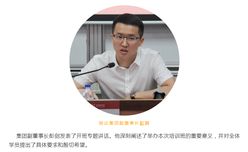 湖南駿達(dá)集團(tuán)有限公司,長沙城市交通,校車運(yùn)營,安保服務(wù),新能源科技