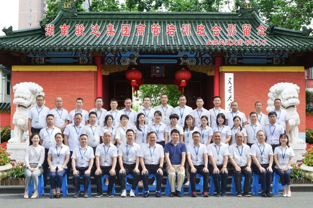 湖南駿達(dá)集團(tuán)有限公司,長(zhǎng)沙城市交通,校車運(yùn)營(yíng),安保服務(wù),新能源科技