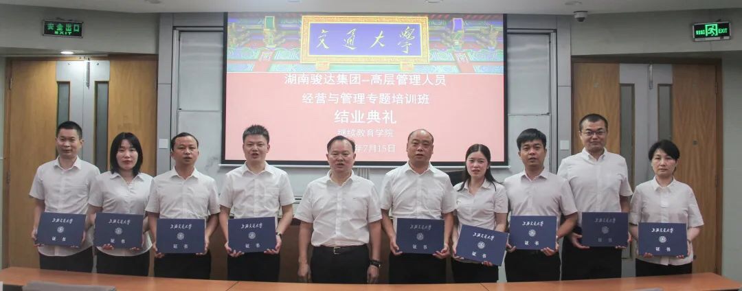 湖南駿達(dá)集團(tuán)有限公司,長(zhǎng)沙城市交通,校車運(yùn)營(yíng),安保服務(wù),新能源科技