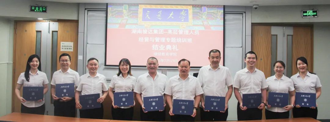 湖南駿達(dá)集團(tuán)有限公司,長(zhǎng)沙城市交通,校車運(yùn)營(yíng),安保服務(wù),新能源科技