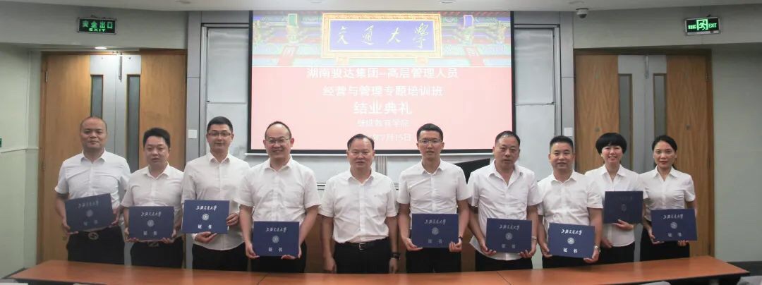 湖南駿達(dá)集團(tuán)有限公司,長(zhǎng)沙城市交通,校車運(yùn)營(yíng),安保服務(wù),新能源科技