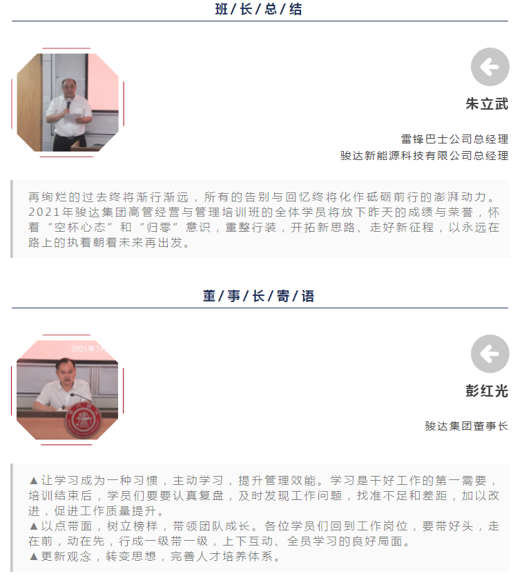 湖南駿達(dá)集團(tuán)有限公司,長沙城市交通,校車運營,安保服務(wù),新能源科技