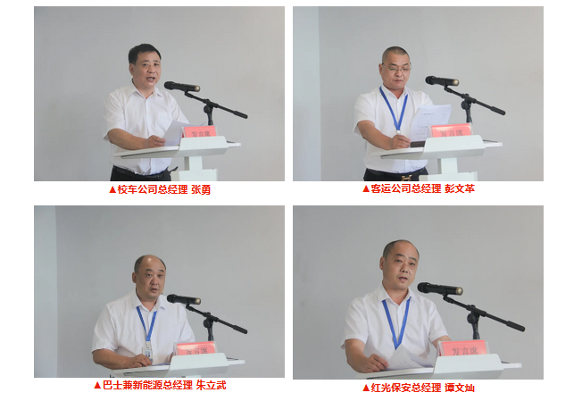 湖南駿達集團有限公司,長沙城市交通,校車運營,安保服務,新能源科技