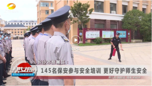 湖南駿達(dá)集團(tuán)有限公司,長(zhǎng)沙城市交通,校車運(yùn)營,安保服務(wù),新能源科技