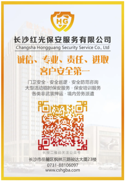 湖南駿達(dá)集團(tuán)有限公司,長(zhǎng)沙城市交通,校車運(yùn)營(yíng),安保服務(wù),新能源科技