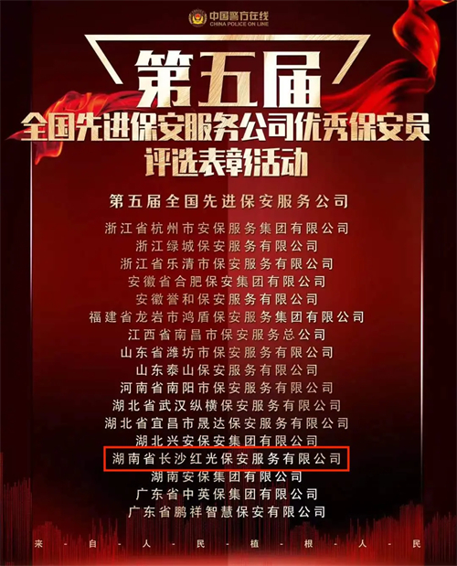 湖南駿達(dá)集團(tuán)有限公司,長沙城市交通,校車運營,安保服務(wù),新能源科技