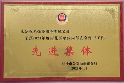 湖南駿達(dá)集團(tuán)有限公司,長沙城市交通,校車運營,安保服務(wù),新能源科技