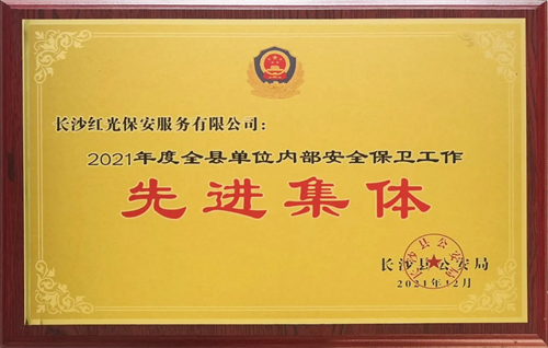 湖南駿達(dá)集團(tuán)有限公司,長沙城市交通,校車運營,安保服務(wù),新能源科技