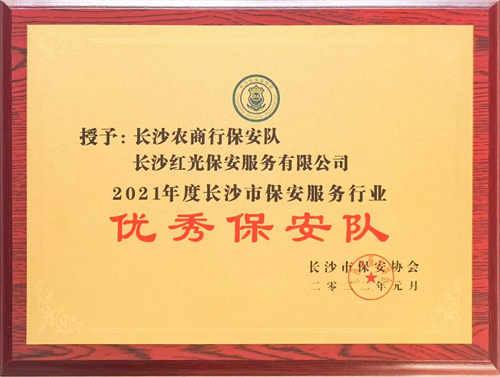 湖南駿達(dá)集團(tuán)有限公司,長沙城市交通,校車運營,安保服務(wù),新能源科技