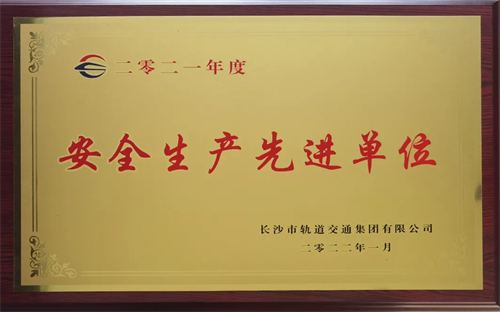 湖南駿達(dá)集團(tuán)有限公司,長沙城市交通,校車運營,安保服務(wù),新能源科技