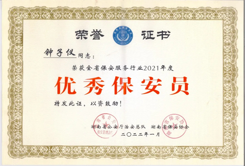 湖南駿達(dá)集團(tuán)有限公司,長沙城市交通,校車運營,安保服務(wù),新能源科技