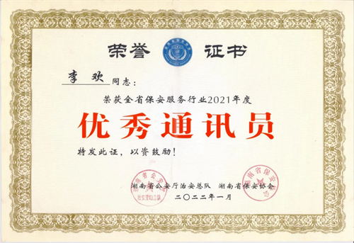 湖南駿達(dá)集團(tuán)有限公司,長沙城市交通,校車運營,安保服務(wù),新能源科技