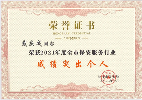 湖南駿達(dá)集團(tuán)有限公司,長沙城市交通,校車運營,安保服務(wù),新能源科技