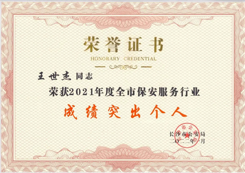 湖南駿達(dá)集團(tuán)有限公司,長沙城市交通,校車運營,安保服務(wù),新能源科技