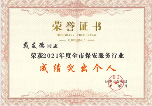 湖南駿達(dá)集團(tuán)有限公司,長沙城市交通,校車運營,安保服務(wù),新能源科技