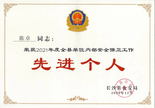 湖南駿達(dá)集團(tuán)有限公司,長沙城市交通,校車運營,安保服務(wù),新能源科技